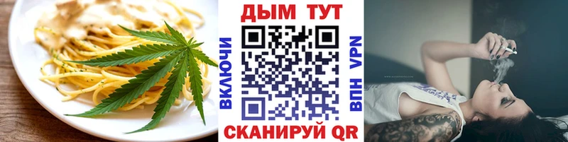 Еда ТГК конопля  МЕГА ТОР  Кандалакша 